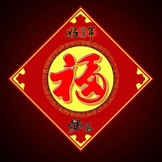 支付宝集五福敬业福到,认真扫福字快速合成,五福获得技巧