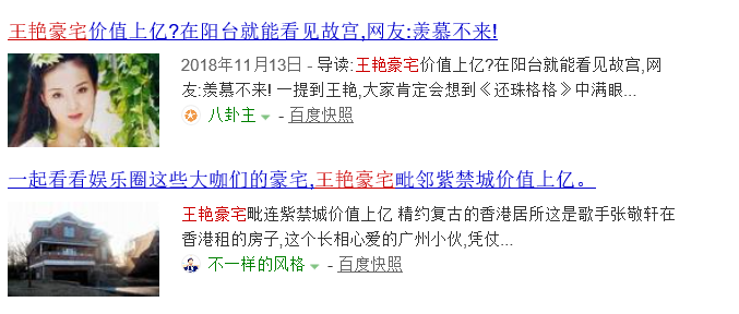 豪门阔太王艳觉得自己不够美，“晴格格”当初迷倒了多少人！