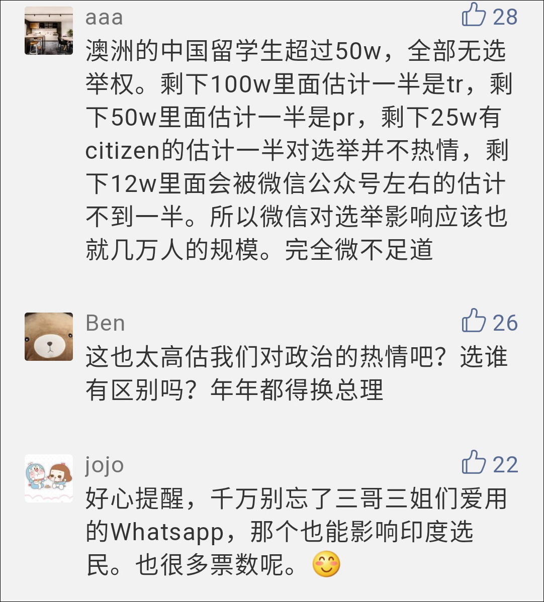 澳大利亚安全专家声称中国可能用微信“干涉选举”