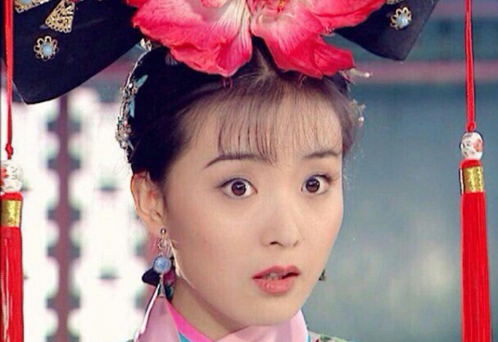 豪门阔太王艳觉得自己不够美，“晴格格”当初迷倒了多少人！
