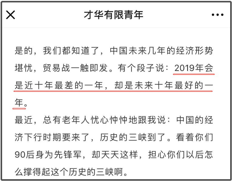 咪蒙系的坏不在造假,而在于把年轻人赶上孤岛