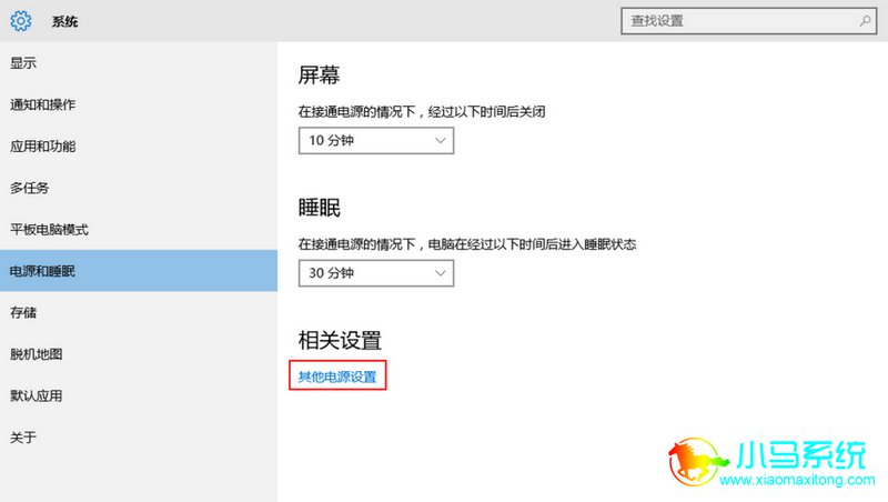win10启用快速启动方法