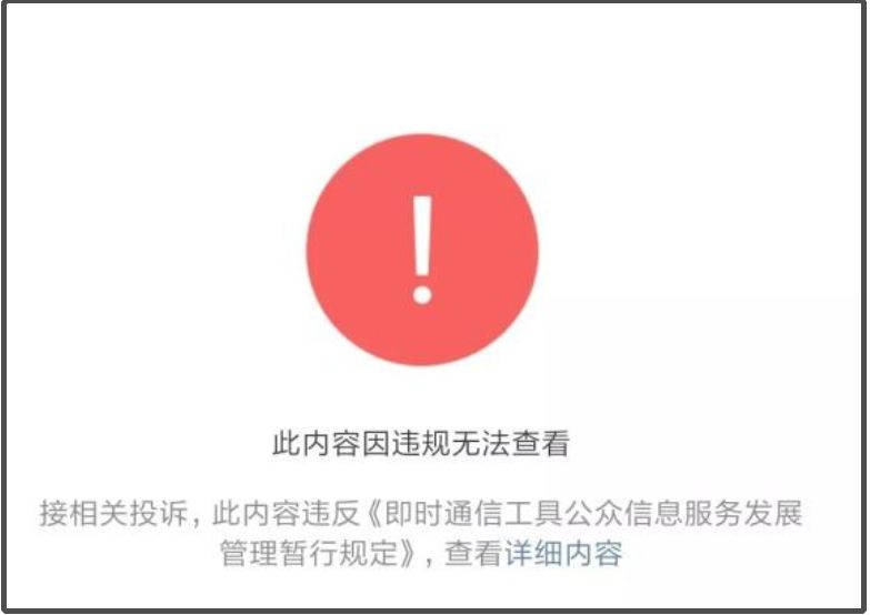 咪蒙系的坏不在造假,而在于把年轻人赶上孤岛