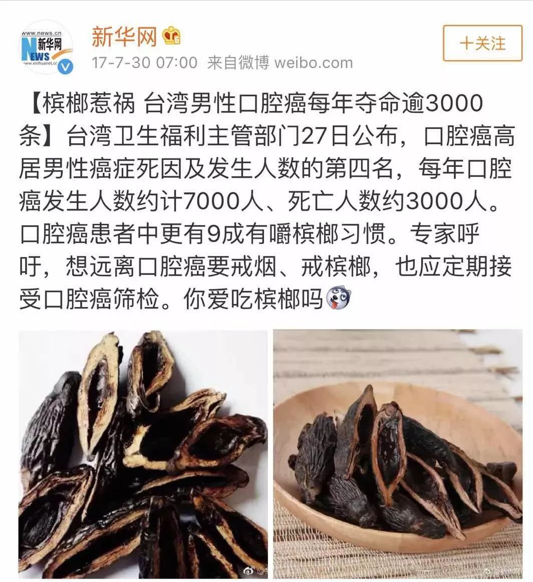 这款致癌水果吃上瘾有人被割舌头切牙床还有6千万人在吃