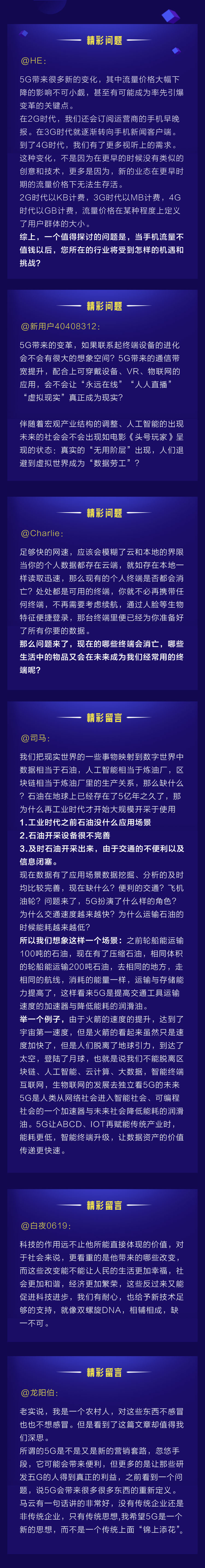 【干货篇】5G时代的颠覆性场景