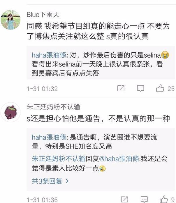 亚洲女团成员参加节目被倒贴炒热度，男方情史不一般