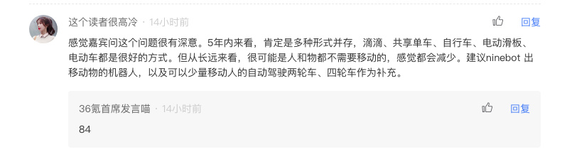 “潮科技有奖问答”第七期获奖读者名单——Segway-Ninebot专场