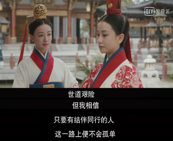 《皓镧传》金句集锦,大猪蹄子对魏姐说的这句话太绝情了
