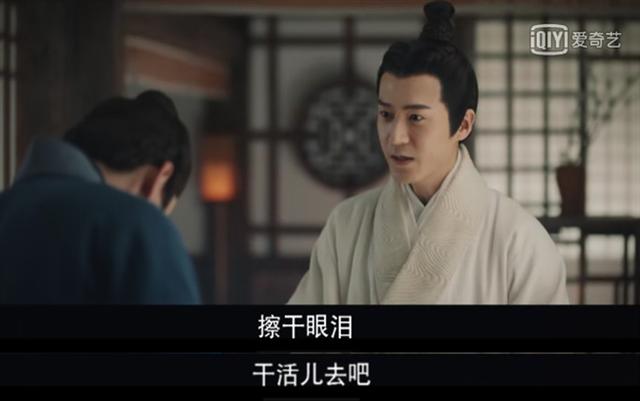《皓镧传》金句集锦,大猪蹄子对魏姐说的这句话太绝情了