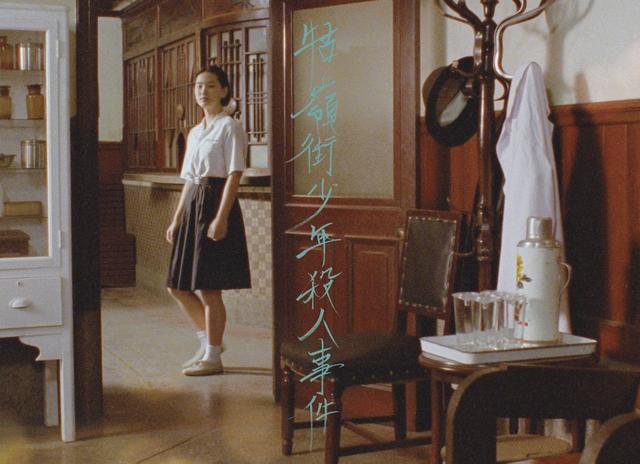 《牯岭街少年杀人事件》透露出金马奖是如何毁灭台湾电影的?