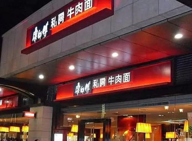 康师傅牛肉面开实体店了看到这样的面网友差距可真大啊