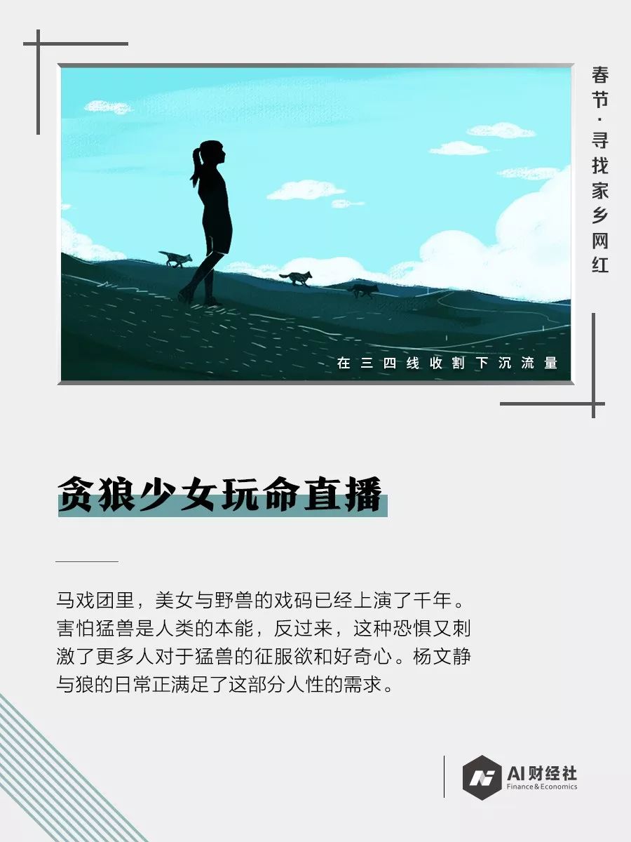 贪狼少女玩命直播
