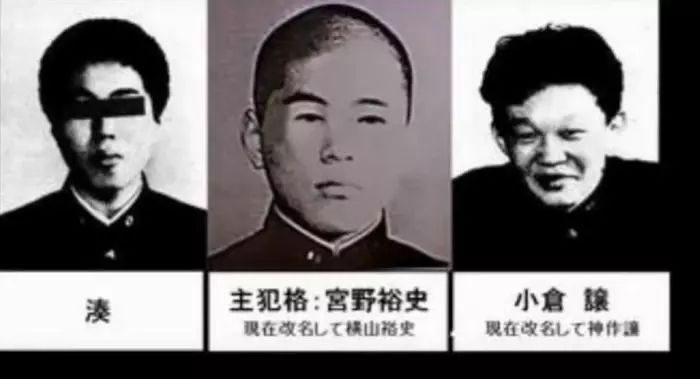 而犯人分别是主犯宫野裕史,他的帮手小仓让,凑伸治.