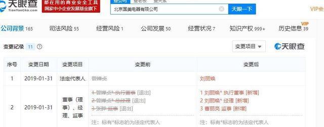 黄光裕出狱在即,母亲卸任法定代表人,国美市值已沦为苏宁零头