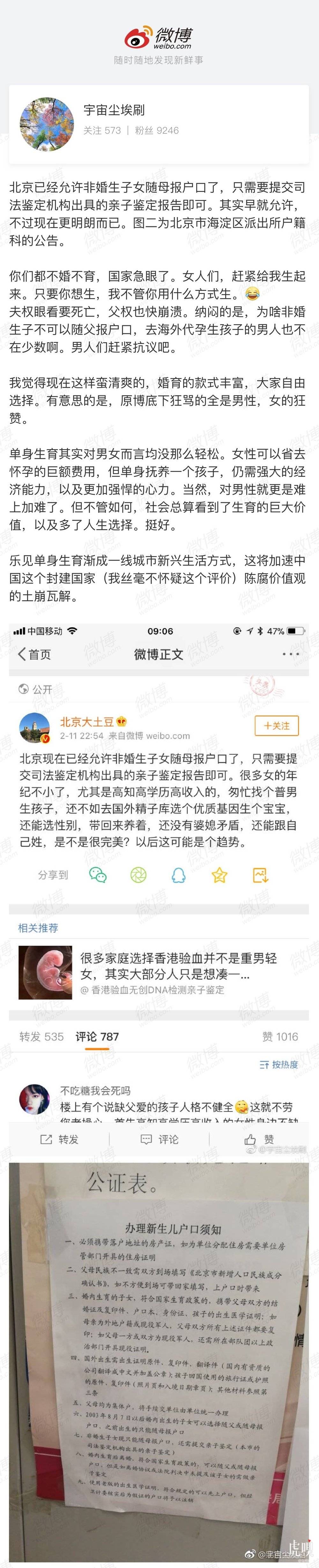 【虎嗅晚报】海口工商回应“椰树椰汁低俗广告”：已立案调查；传滴滴2018年亏损109亿元
