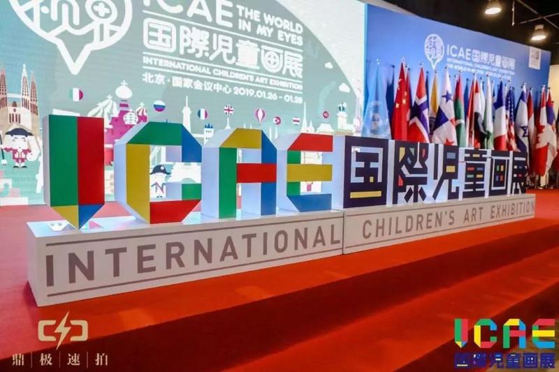 集策展+游学+文创于一体，「ICAE国际儿童画展」要打造成中国的高端画展品牌