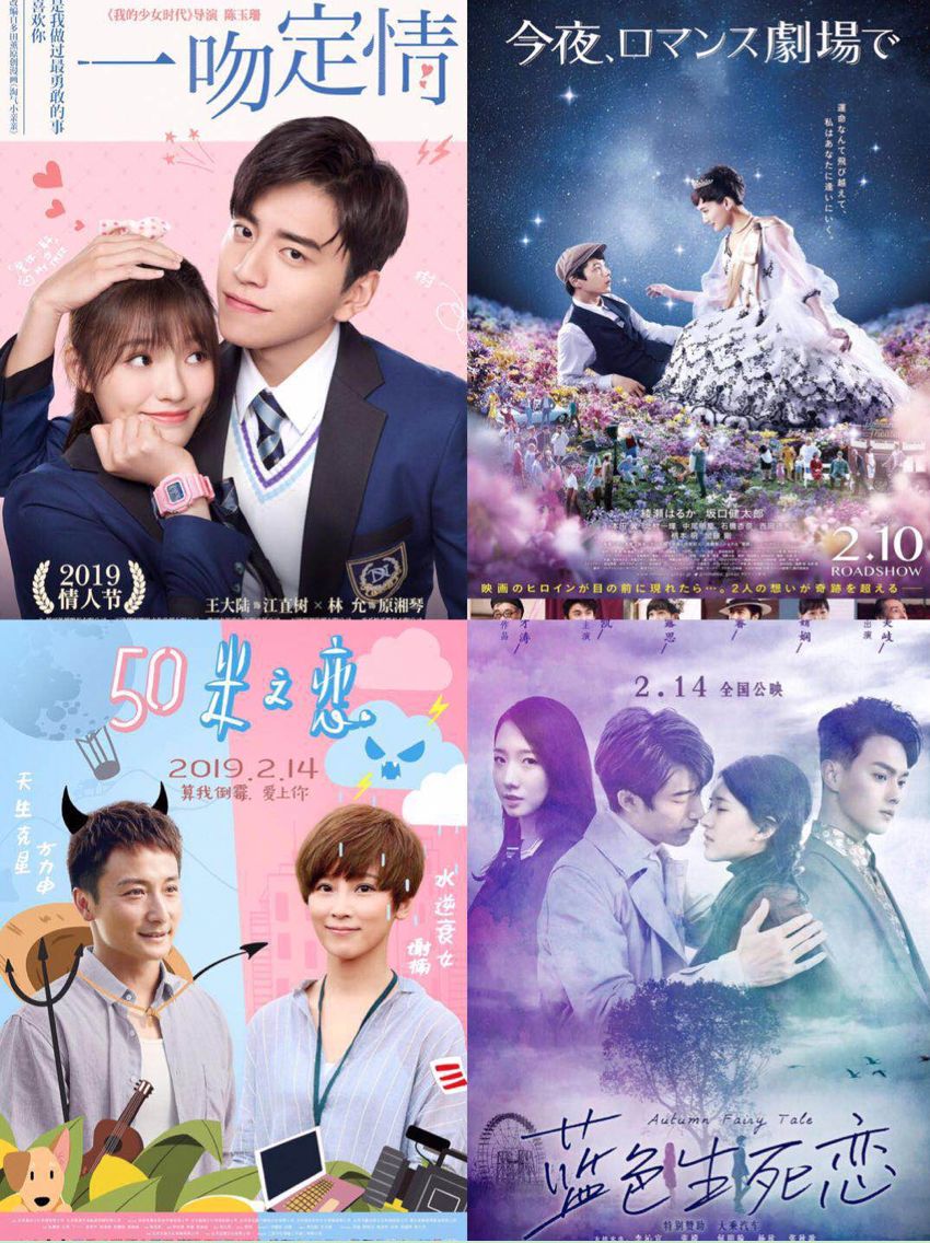 电影市场不相信“情人节”