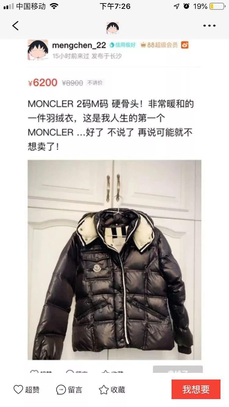 沈梦辰网店又被曝卖假货？吴昕、董璇明星卖二手也是考验情商啊