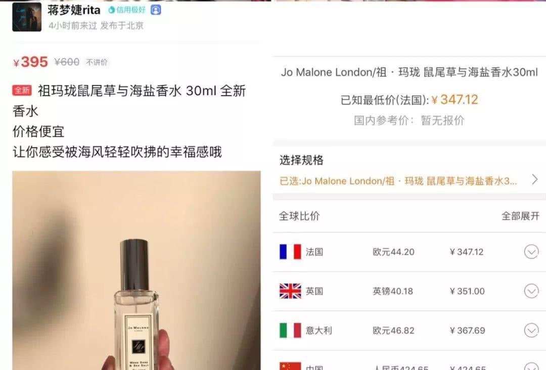 沈梦辰网店又被曝卖假货？吴昕、董璇明星卖二手也是考验情商啊