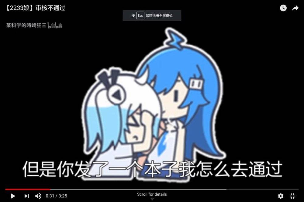 国家欠你的弹幕审核，现在要补上了