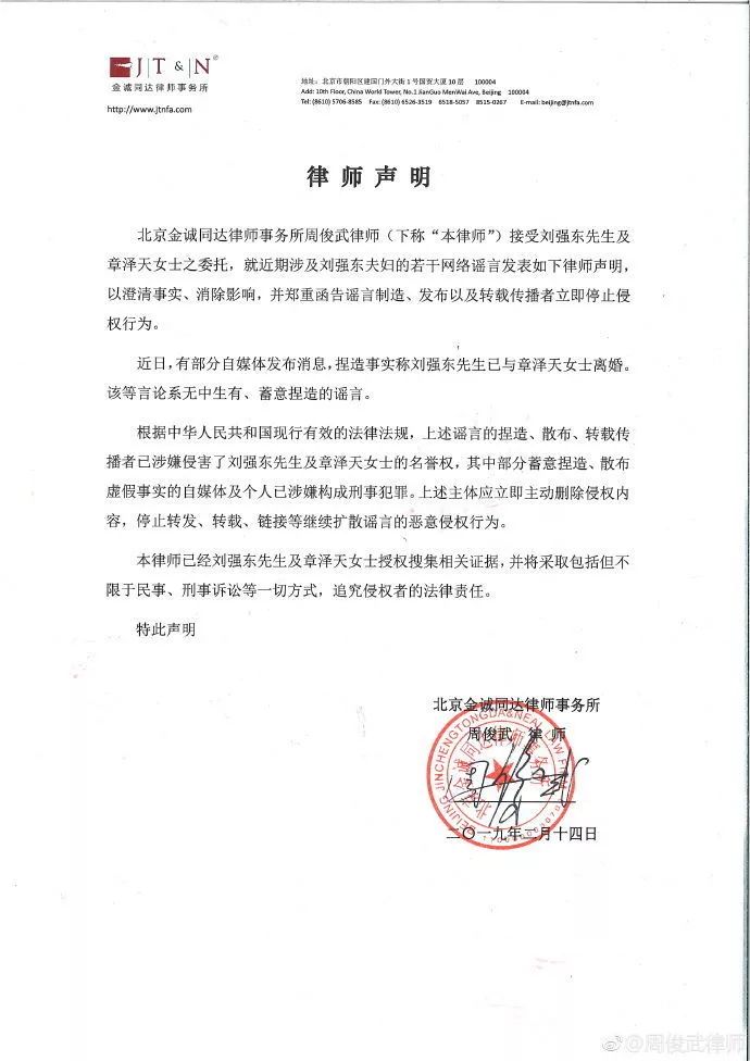 8点1氪：律师辟谣刘强东离婚传言；阿里巴巴入股B站；《流浪地球》票房破30亿元