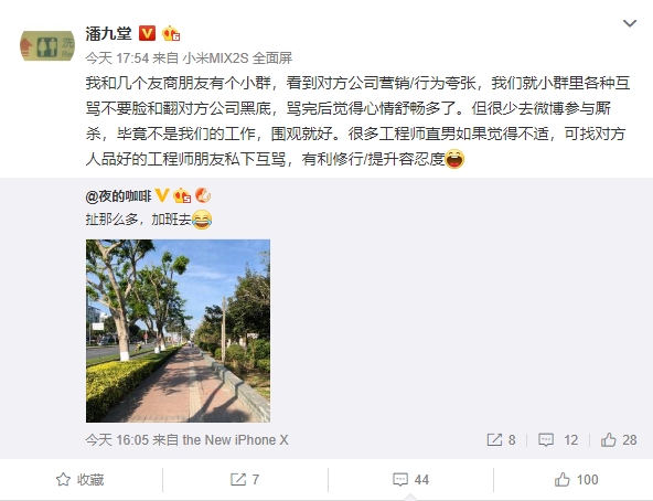 手机圈的战争：高管下场厮杀 员工建群互掐