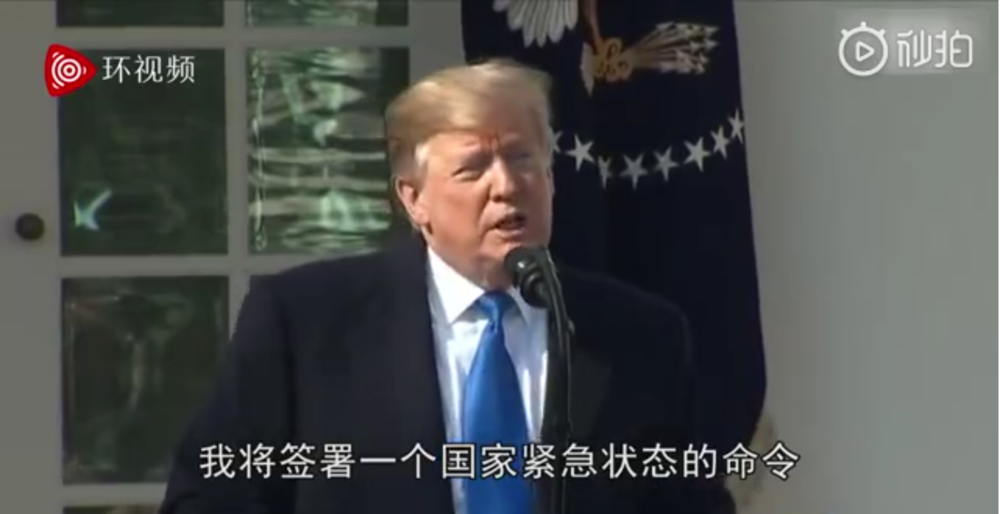 中美经贸磋商结束，特朗普宣布国家进入紧急状态 | 过去24小时发生的新鲜事儿