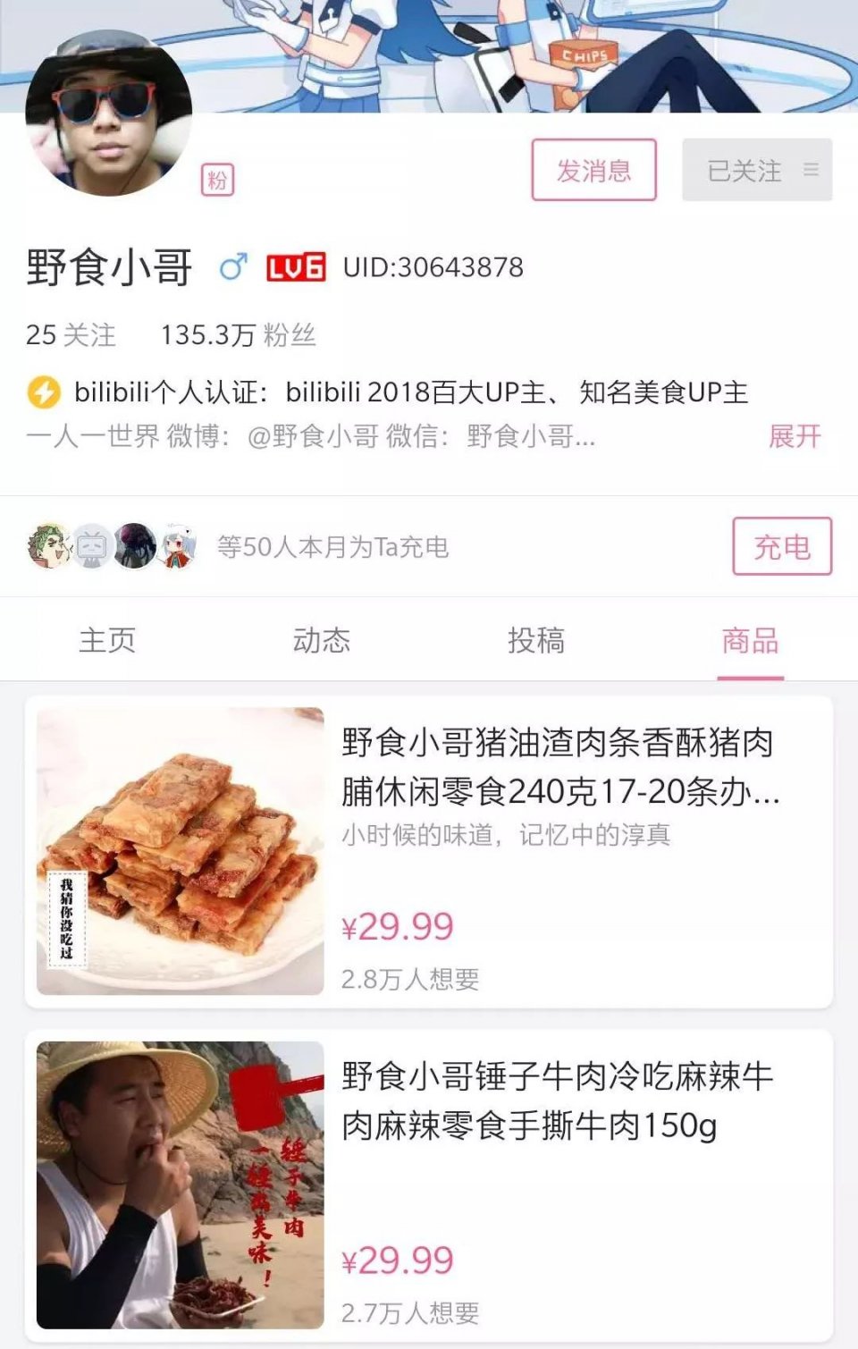 同时抱上腾讯、阿里两条大腿，B站或成最大赢家？