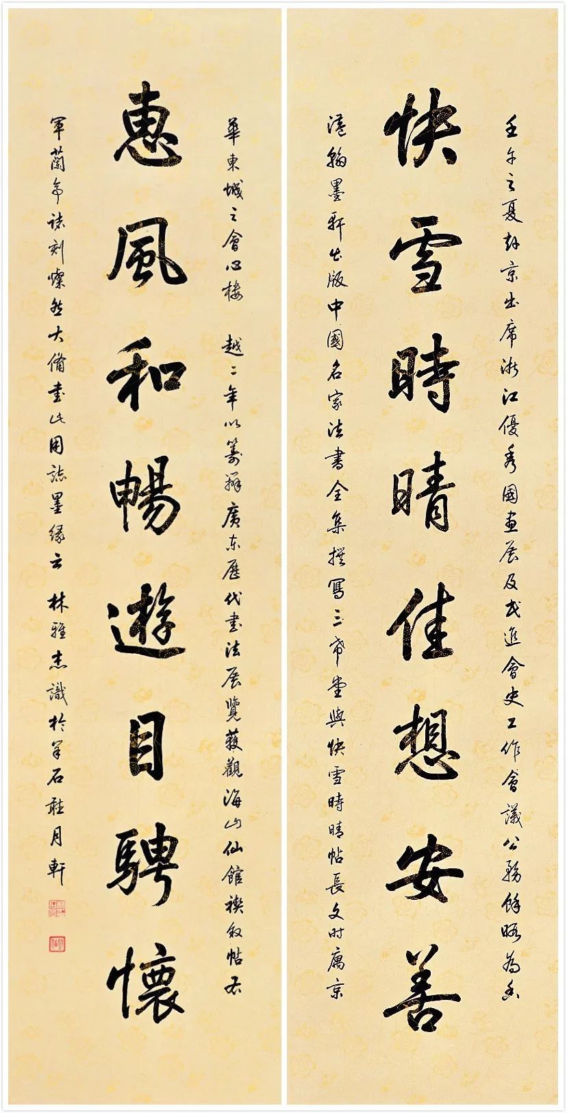 岭南名家林雅杰书法作品欣赏!