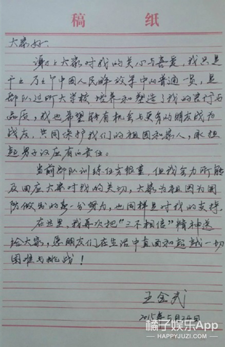 酷似吴亦凡、宁泽涛的班长退役了，《创造营》了解一下！