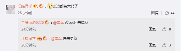 iQOO新机细节揭秘：搭载第六代屏幕指纹