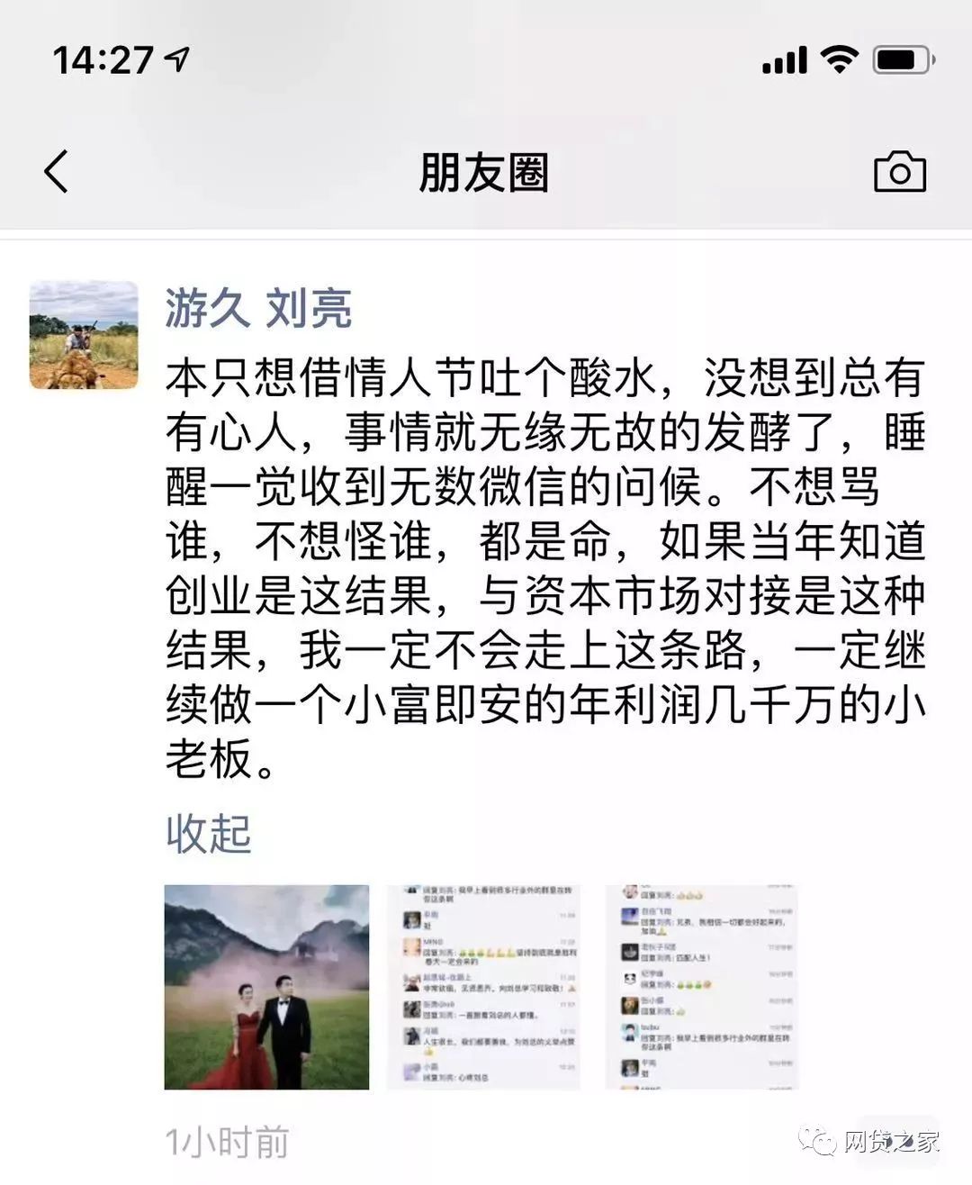 一场“耗资”48亿的最贵婚礼，背后是怎样的资本谋划？