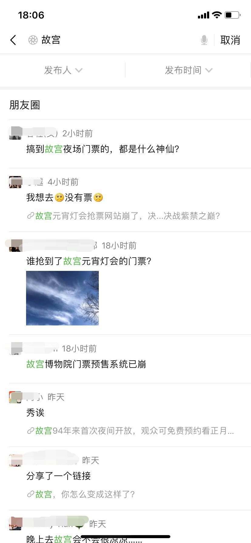 花4000元都买不到一张门票，这次故宫叕火了｜唠氪儿