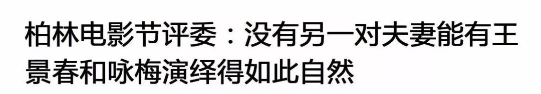 人物||新晋柏林影后咏梅，演了30年中国好老婆原来是90年代摇滚界的尖果儿
