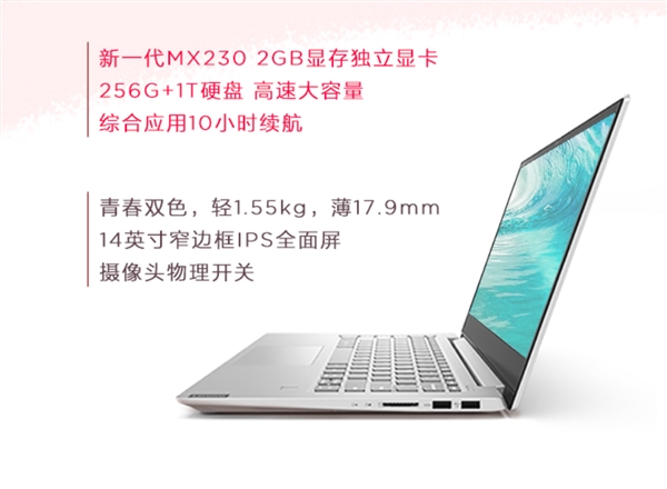 联想全新小新14笔记本上架：首次搭载NVIDIA MX230显卡