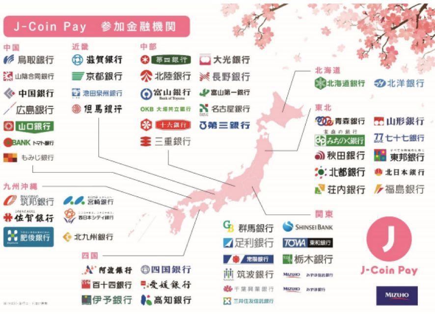 日本加快 无现金 建设瑞穗银行宣布与支付宝合作为中国游客提供移动支付服务 凤凰网财经 凤凰网