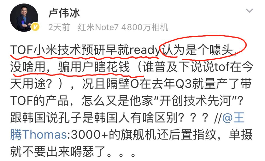 让荣耀和小米高管差点打起来的这项技术究竟是什么？