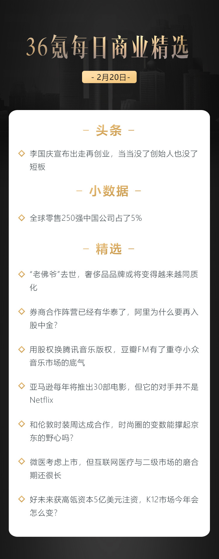 深度资讯 | 李国庆宣布出走再创业，当当没了创始人也没了短板