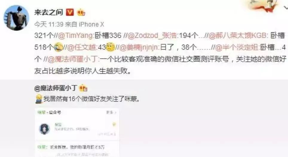 咪蒙消亡史｜唠氪儿
