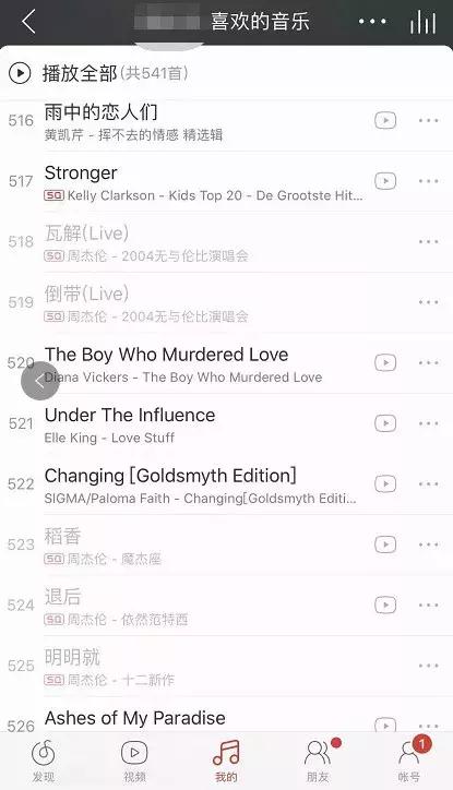 在这款音乐App的面前，网易云音乐和QQ音乐都弱爆了……
