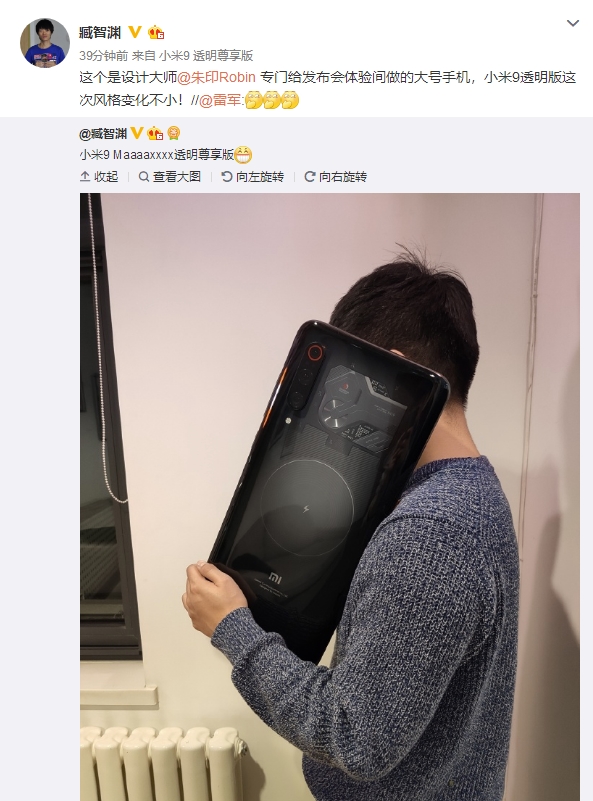 有请小米9 Maaaaxxxx透明尊享版！超大号体验机
