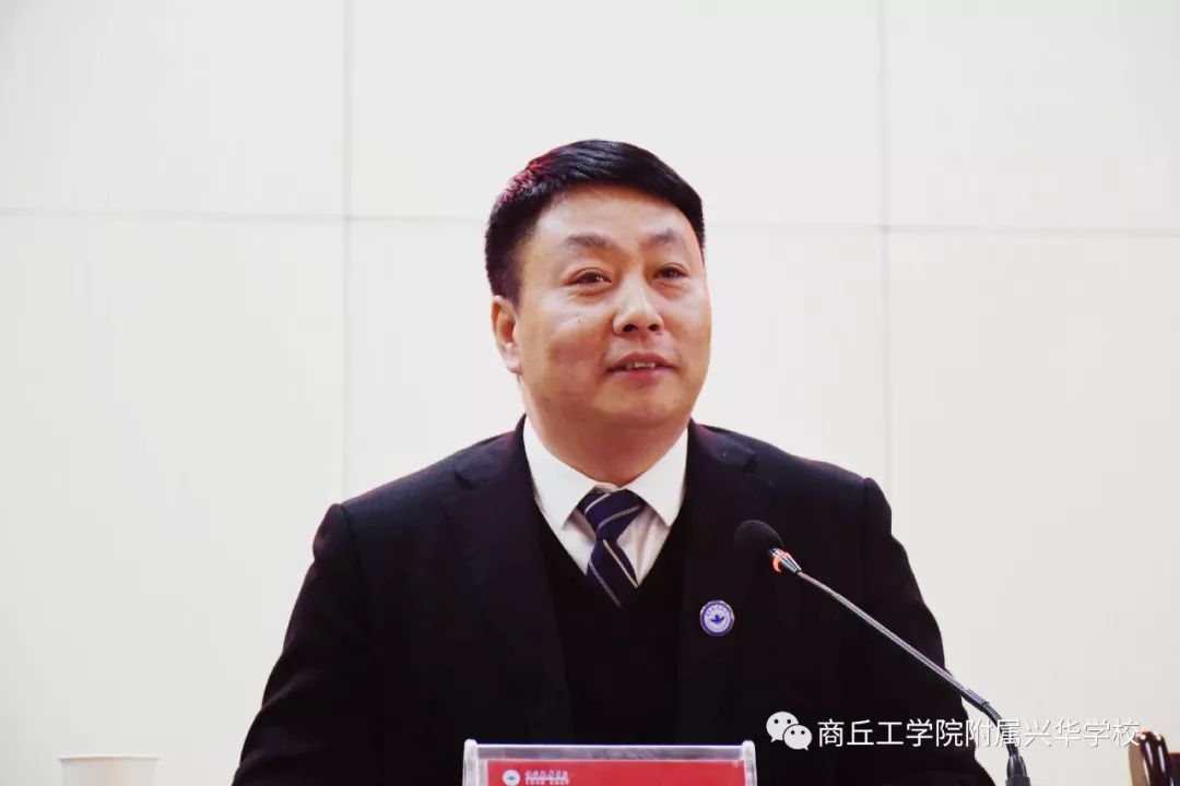 开拓新纪元,续写新华章——商丘工学院附属兴华学校新