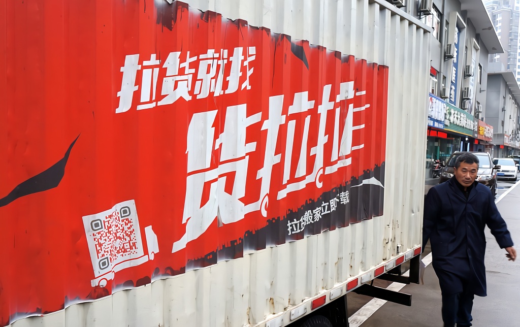 货拉拉再次融资，同城货运行业真的能依靠烧钱取胜吗？
