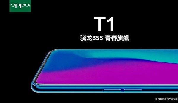 OPPO骁龙855新机卖2499元？沈义人：假的