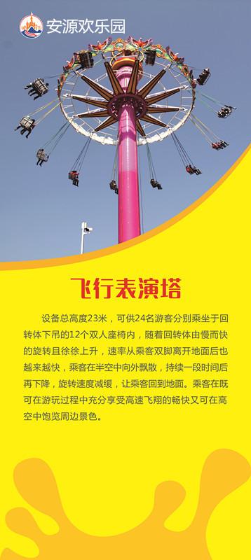江西省萍乡市有个安源欢乐园,你去过吗?