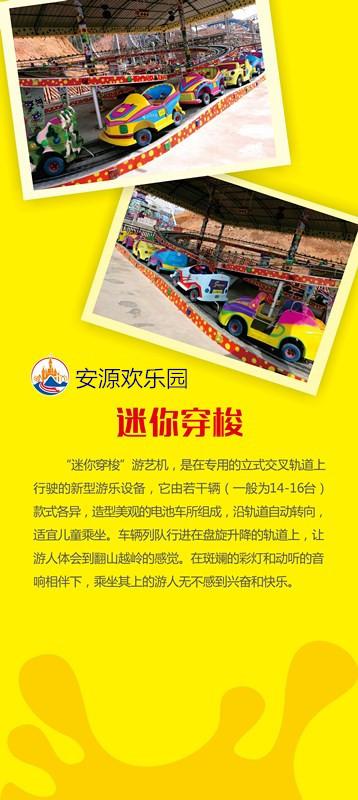 江西省萍乡市有个安源欢乐园,你去过吗?