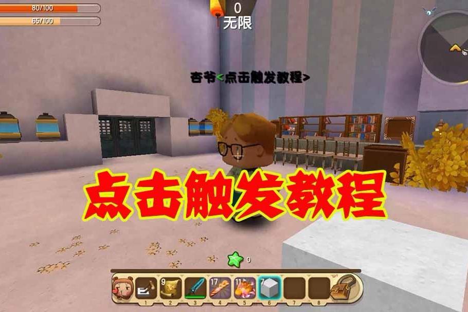 迷你视角:东东挑战第三双向世界,但是总失误详解关卡链表发生图片