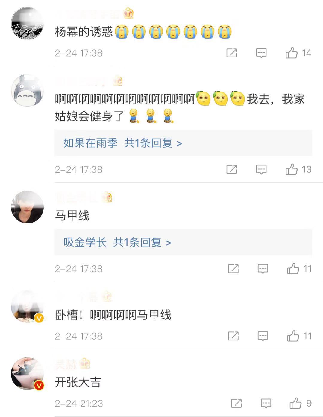 杨幂高调秀细腰马甲线，宣布开始正式营业！