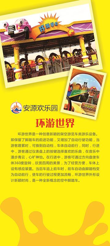 江西省萍乡市有个安源欢乐园,你去过吗?