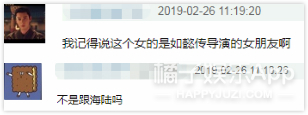 新恋情被曝光？他啥时候和前女友分的啊？